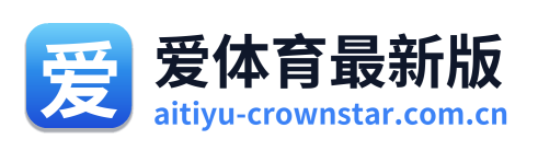 爱体育最新版
